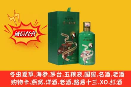 丽水求购回收出口茅台酒