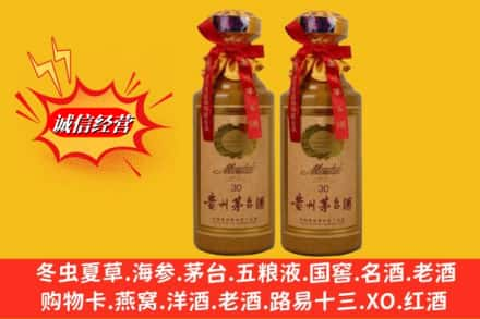 丽水求购回收30年茅台酒